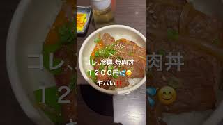 兵庫県.新開地.焼肉「太田家」！行列の店は間違いなかった！ランチのクオリティがびびる！#焼肉 #japanesefood #新開地#fyp #神戸#japan #美味い#ランチ #fypシ #リピート