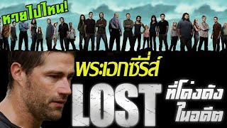 หายไปไหน Mathew Fox พระเอกซีรี่ส์ Lost ที่แสนจะโด่งดังในอดีต คนหน้าตาดีไม่ได้นิสัยดีทุกคนนะ