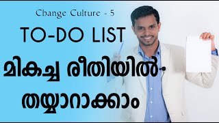 To-Do List മികച്ചരീതിയിൽ തയ്യാറാക്കാം