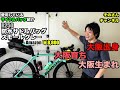 ロードバイクのお供サイクルバッグ紹介。今回も個人的思考が満載です。【そのさん】【ビアンキ】【自転車用バッグ】【r250】【ドイター】【サドルバッグ】【リュック】【機能性】【イタリア】【大阪】【ドイツ】