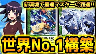 【新環境No.1】Twitterでトレンド入りした『ダイヤモンド・ブリザード』構築を期間限定で公開するぞw w w w w w【デュエプレ】【デュエマプレイス】