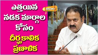 ఎత్తయిన నడకమార్గాల కోసం దీర్ఘకాలిక ప్రణాళిక.. Long term plan for elevated walkways..#achalabhakthitv