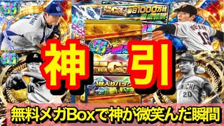 【Box開封動画】「引き強の山田」いざ参る…プロ野球バーサス