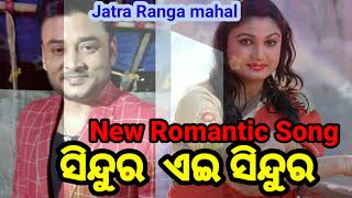 Sindura Aei  Sindura New Romantic song Ranga Mahal