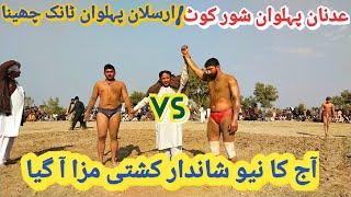 Adnan Pahelwan shorkot vs Arslan Pahelwan tank China new kushti Mala