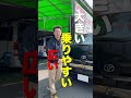 【納得】ハイエースは〇〇！？ ハイエース コメント返し 大阪 ハイエース専門店 shorts short