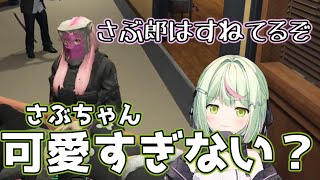 すねたさぶ郎にキュンするひのらん【切り抜き/日ノ隈らん/さぶ郎/ストグラ】