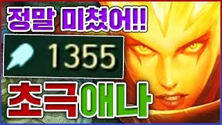 주문력 1355을 찍었습니다...전 정말이지 미쳐버린것같습니다...★순삭 9단계★ 미드 다이애나