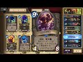 【ハースストーン】大罪を軽くする大大罪 超強化バウムも搭載、新大罪ウォーロック hearthstone new sins warlock festival of legends 16