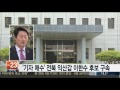 기자 매수 혐의 전북 익산갑 이한수 후보 구속