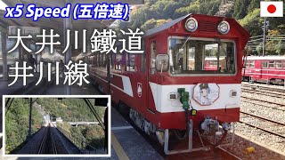 x5 OIGAWA RAILWAY 大井川鐵道 井川線 千頭→井川 全区間・前面展望