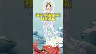 83 大悲咒【大悲咒梵文版】高音质悦耳版 早晚唱诵 消业障，开智慧，增福慧，得观世音菩萨护佑 南無大慈大悲觀世音菩薩 !   !    69