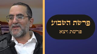 הרב ינון אמרוסי | חידושים מדהימים מפרשת ויצא