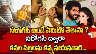 What Is Surrogacy ? | Nayantara Becomes Mother With Surrogacy | SumanTV
