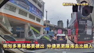 車CAM直擊:  明知多車係都要硬出 仲傻更更隊落去比錢人 ｜馬路奇觀｜意外｜馬路炸彈｜