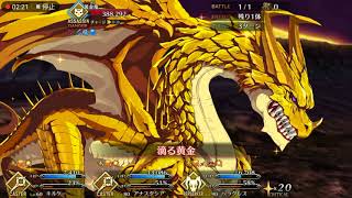 FGO 2018ハロウィンイベント　オニランド　vs黄金竜