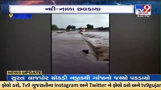 Amreli : Rural areas receive heavy rainfall |Gujarat |TV9GujaratiNews