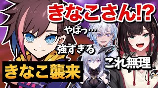 【緋月ゆい】突然現れたきなこコーチに瞬殺され現実を思い知る緋月ゆい【天帝フォルテ/凪夢夛/きなこ/ネオポルテ/切り抜き】