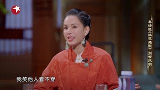 #李若彤 挑战粤语版《桃花庵歌》 |《斯文江南》【东方卫视官方频道】