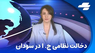 گزارش های هفتگی: اثر معکوس رزمایش سپاه؛ ضعف های سامانه های دفاع هوایی آشکارتر شد