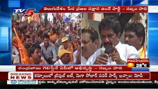 Sabbam Hari Election Campaigning At Bheemili | TV5 News