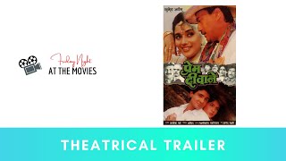 Prem Deewane - Theatrical Trailer | Jackie Shroff | Madhuri Dixit | Vivek Mushran | Pooja Bhatt
