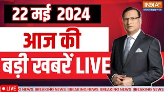 Today Latest News Live: Lok Sabha Election | Swati Maliwal Case Update | Arvind Kejriwal  | PM Modi