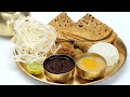 पुरणपोळी संपुर्ण जेवणाचे ताट 4 thali no.4