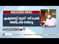 ബത്തേരിയില്‍ ഭൂരിപക്ഷം കൂടുമെന്ന് ഐസി ബാലകൃഷ്ണന്‍ i c balakrishnan on majority