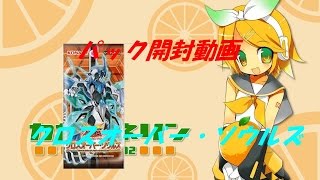 遊戯王開封動画　クロスオーバー・ソウルズ