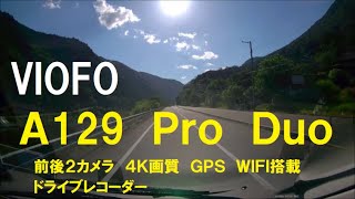 VIOFO　A129 Pro Duo　前後２カメラ　４Ｋ画質　ＧＰＳ　ＷＩＦＩ搭載ドライブレコーダー