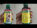 baidyanath shankha pushpi syrup के फायदे नुकसान और इस्तेमाल करने की पुरी जानकारी हिंदी में review