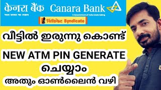 #mtechtravel #muniyoor How to Generate Canara Bank ATM PIN Online Malayalam