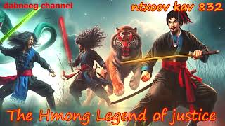 Ntxoov kav The Hmong Legend Part 832 -Tub Lwj Vs Nkauj Qwm - Sword fighter for justice