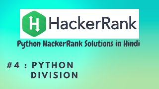 #4 Hackerrank : Python Division | Python HackerRank Solutions in Hindi | #python #hackerrank