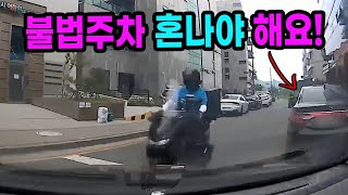 11407회. 이제는 사고나면 불법주정차도 과실 물어야 하지 않겠습니까..?