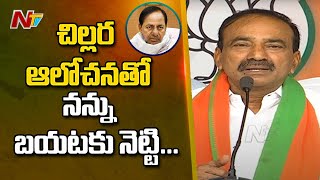 Etela Rajender Sensational Comments On CM KCR Over Leaving TRS Party | Ntv