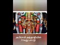 அச்சமும் பகையும் நீங்க அபிராமி அந்தாதியில் 77வது பாட்டு