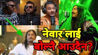 Sajan Shrestha Kuma Sagar Controversy | आखिर भएको के हो? | Sajan Shrestha Podcast