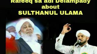 Rafeek sa adi speech about SULTHANUL ULAMA