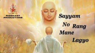 Saiyam No Rang Mane Lagyo | Jain Stavan | Riddhant Productions