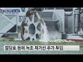 수도권 최대 상수원 뒤덮은 녹조...폭염에 악화 ytn 사이언스