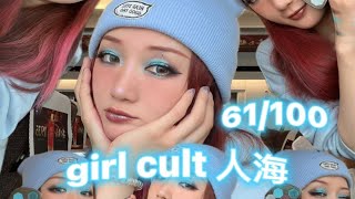 61/100 Girlcult