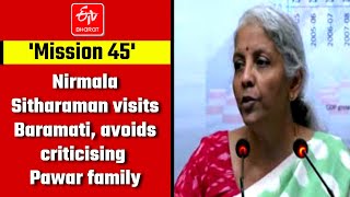 Nirmala Sitharaman visits Baramati, avoids criticising Pawar family | BJP's 'Mission 45' | Baramati