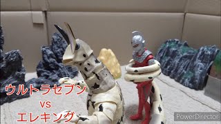 【コマ撮り】ウルトラセブンvsエレキング【ULTRASEVEN vs Eleking】