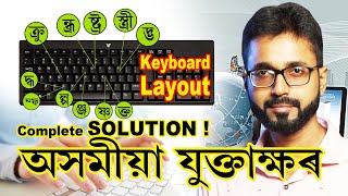 ASSAMESE JUKTAKKHOR typing | Axomia Juktakkhor Typing | @DimpusVlogs @DimpuBaruah