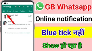 GB WhatsApp online settings 2024 / GB WhatsApp me online kaise dekhe | GB WhatsApp online nhi dikh