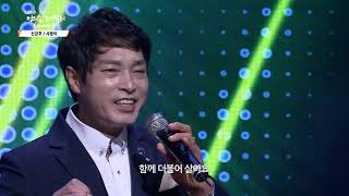 신강호_사랑이_2020 정의송 패밀리 콘서트