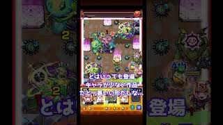 【ゆっくり】元ガチ勢ストライカーののんびりモンスト日記 -2024.12.11-【モンスト】 #モンスターストライク#モンスト11周年 #クリスマスイベント #運極 #モンスト #Shorts