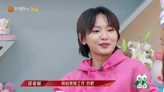 姐姐们的真实发言 周笔畅吉克隽逸说出打工人心声！《乘风破浪的姐姐2》第8期 Sisters Who Make Waves S2 EP8丨MGTV